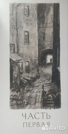 Преступление и наказание. Серия Классика Речи