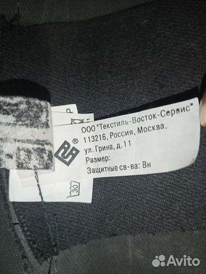 Плащ прорезиненный