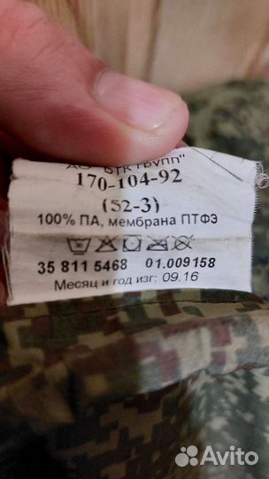 Костюм ввз вкпо