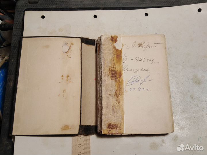 Новый Завет 1920г.Нью-Йорк