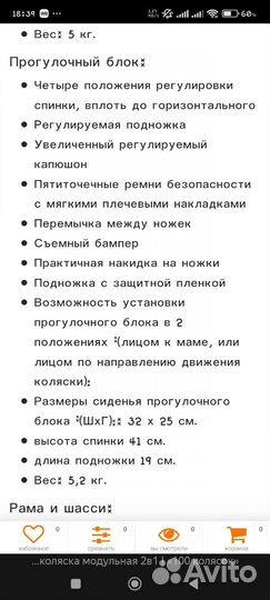 Коляска 2 в 1