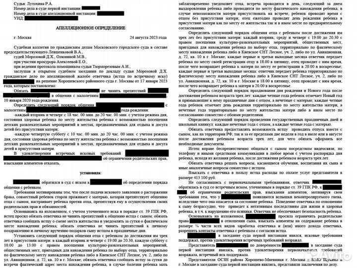 Юрист по семейным спорам, Юрист, Алименты, Развод