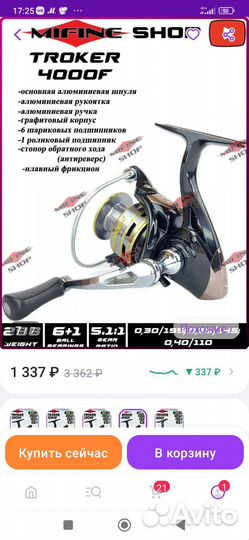 Катушка рыболовная бу