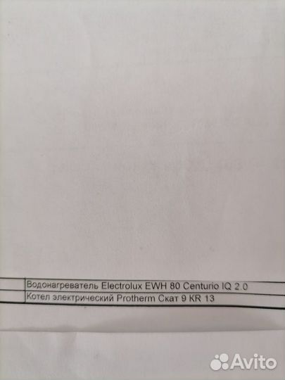 Водонагреватель электрический