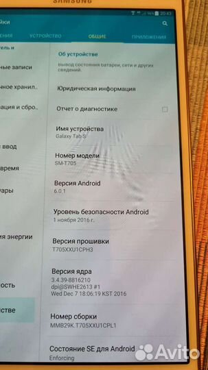 Samsung galaxy tab s 8.4 sm-t705