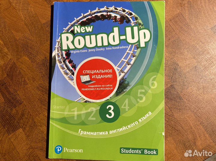 New Round up 3 грамматика students Book