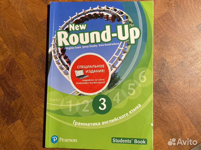 New Round up 3 грамматика students Book