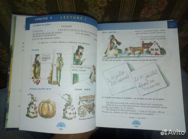 Учебник. Французского языка.7-8класс