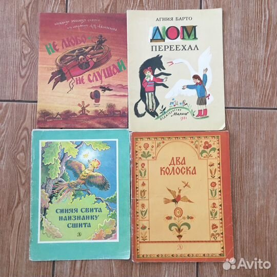 Детские книги СССР