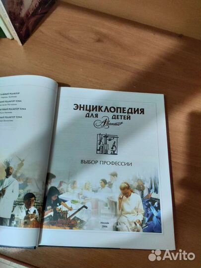 Энциклопедия Аванта