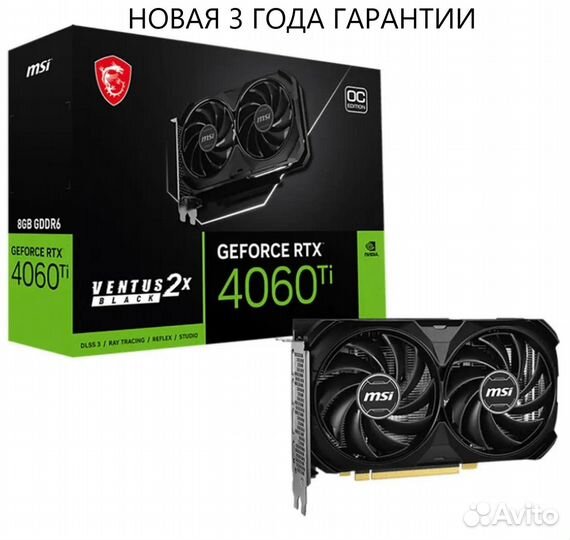 Новая MSI RTX 4060 Ti ventus 2X black 8G OC