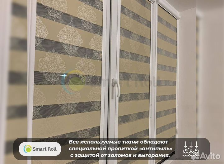 Рулонные шторы