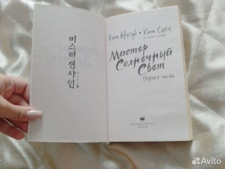 Книга по дораме