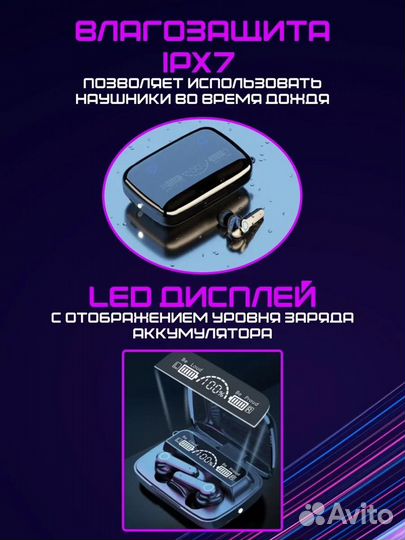 Беспроводные наушники M19 Newest с LED-Дисплеем