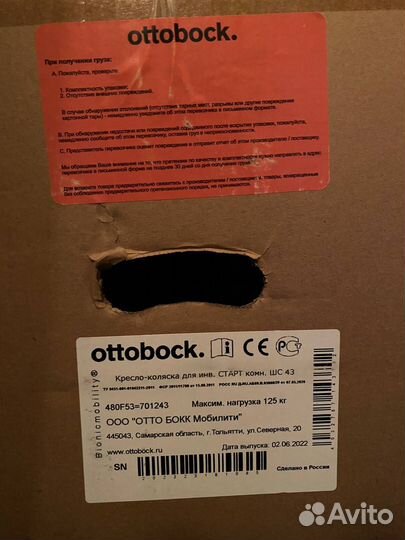 Кресло-коляска для инвалидов старт шс 43 комнатная