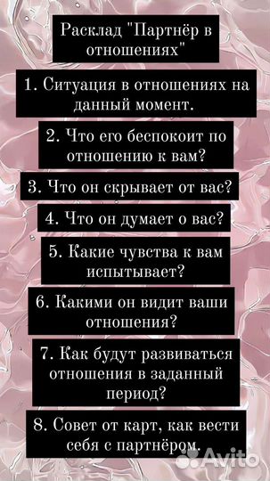 Таро расклады: лучший результат за короткий срок