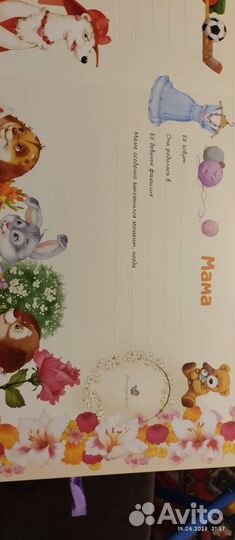 Книга первого года жизни ребенка