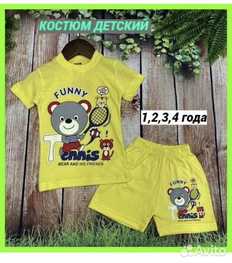 Детский костюм для мальчика