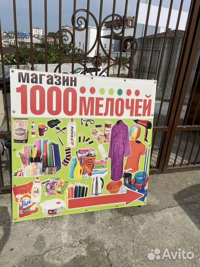 Рекламный баннер