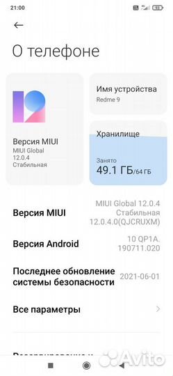 Xiaomi Redmi 9, 4/64 ГБ