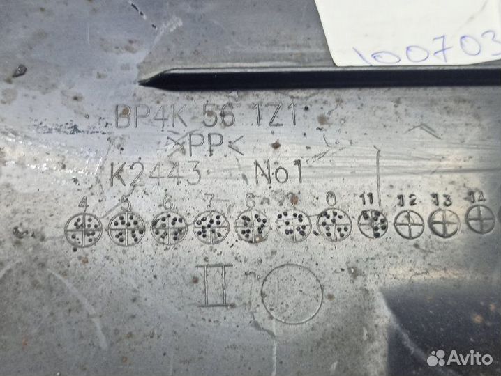 Защита днища задняя правая Mazda 3 BL