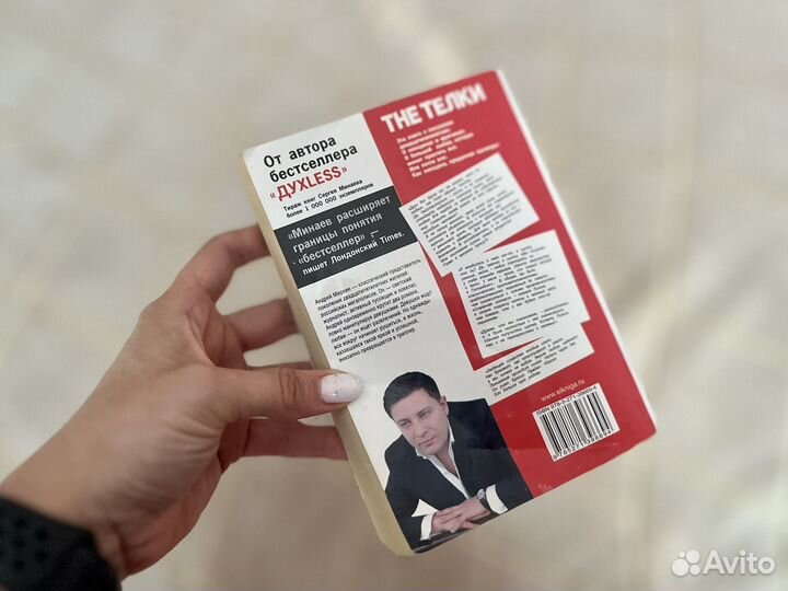 Книга The Тёлки