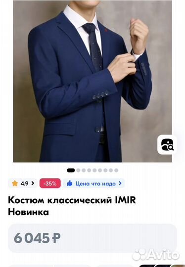 Школьная форма синяя