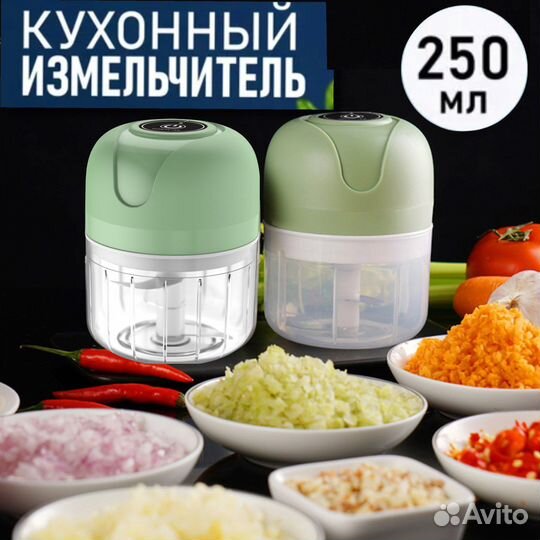 Измельчитель