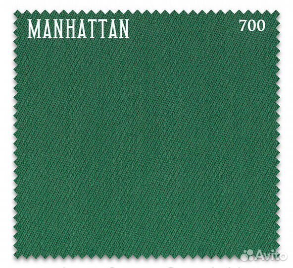 Сукно manhattan 700