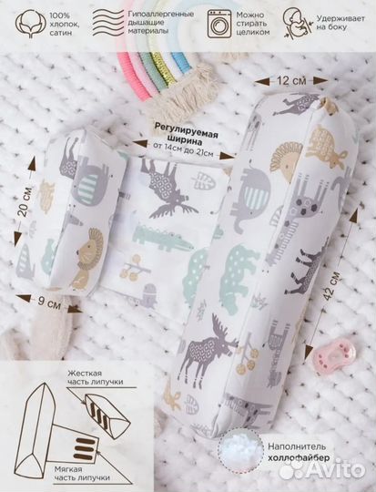 Подушка позиционер валик для сна детский