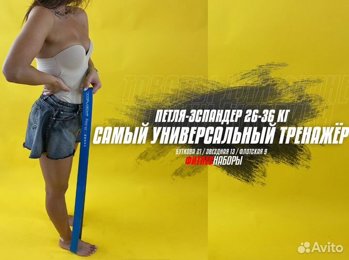 Набор для занятий спортом