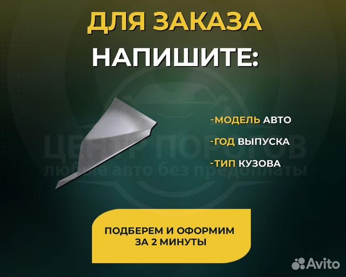 Пороги на Citroen Xsara без предоплаты