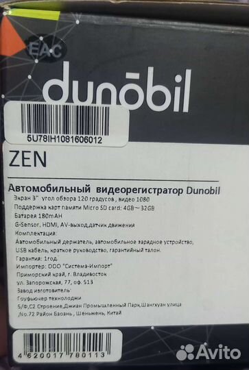 Видеорегистратор