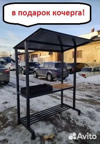 Мангал 