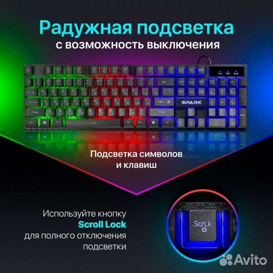 Игровая клавиатура с подсветкой