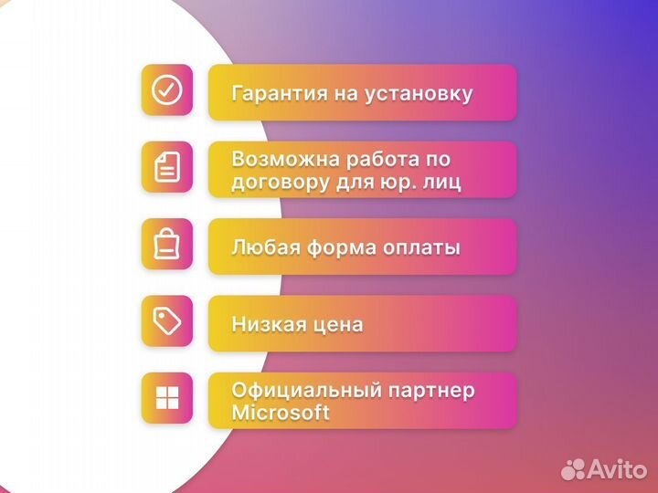 Microsoft Project 2021 ESD Электронный ключ