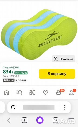 Колобашка для плавания X-Mile Blue/Lime