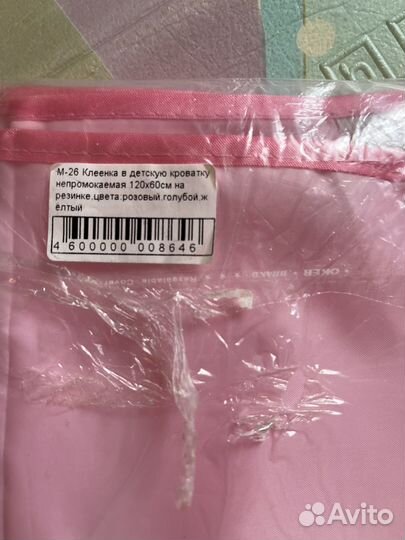 Клеенка в детскую кроватку