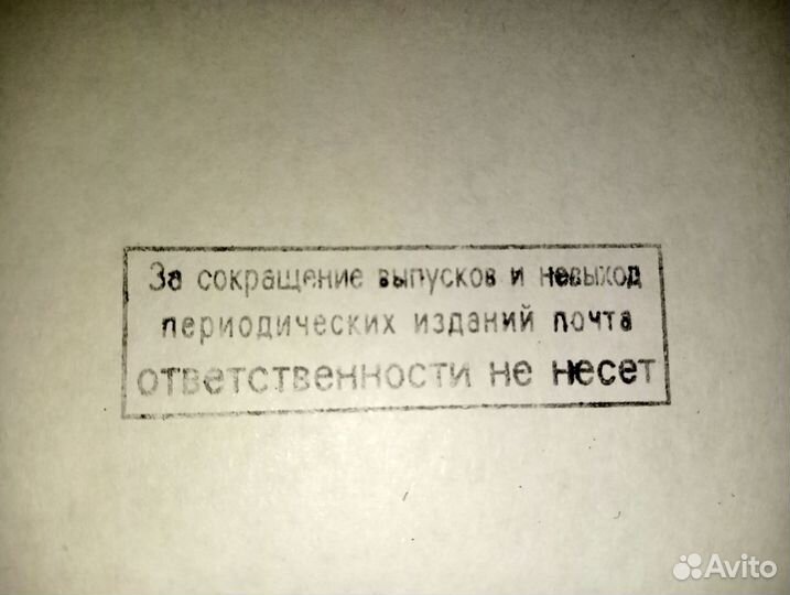 Штамп 