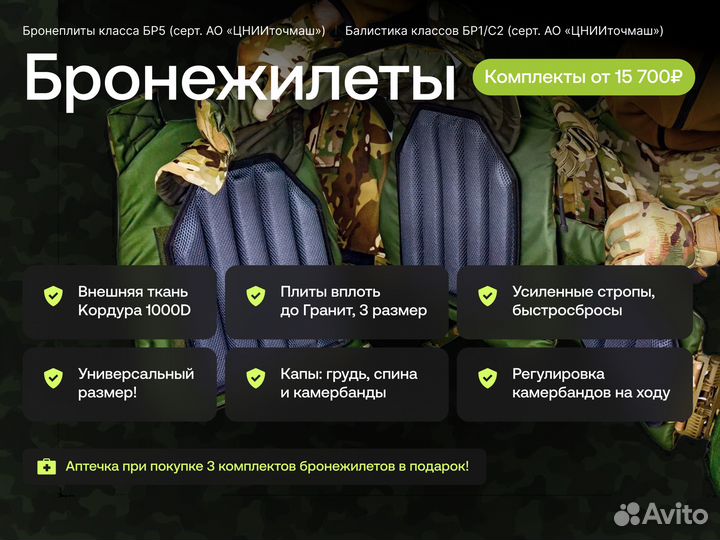 Пятиточечник с кевларом