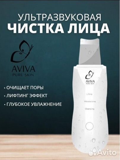 Аппарат для чистки лица