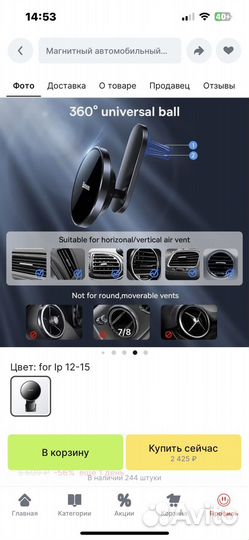 Магнитный держатель MagSafe Baseus для iPhone