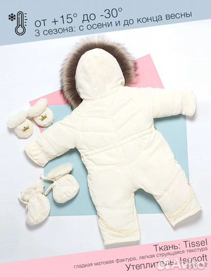 Комбинезон трансформер 68-74р