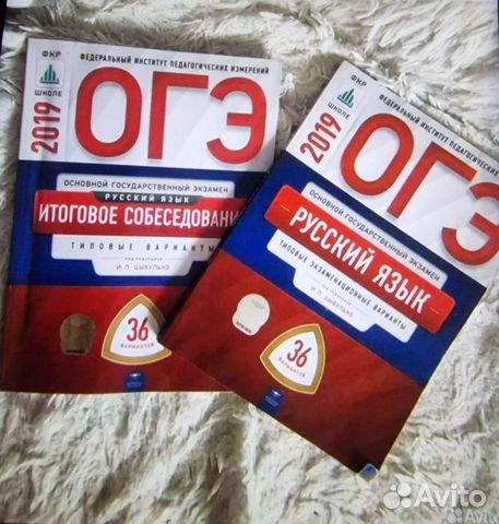 Репетиторство по русскому языку