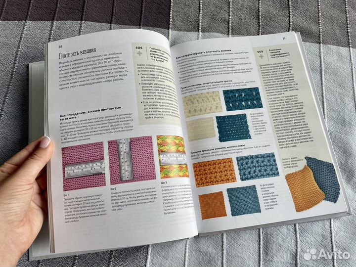 Школа вязания крючком Трейси Тодхантер