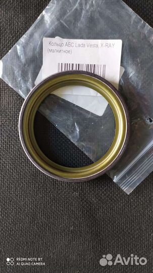 Кольцо ABS Лада Веста, иксрэй
