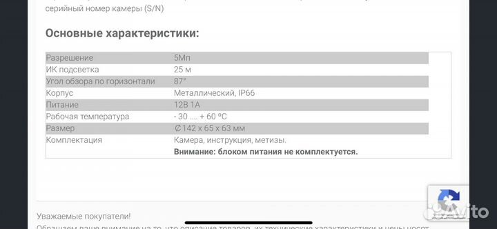 Видеокамера wifi IP SVN-500R25WF