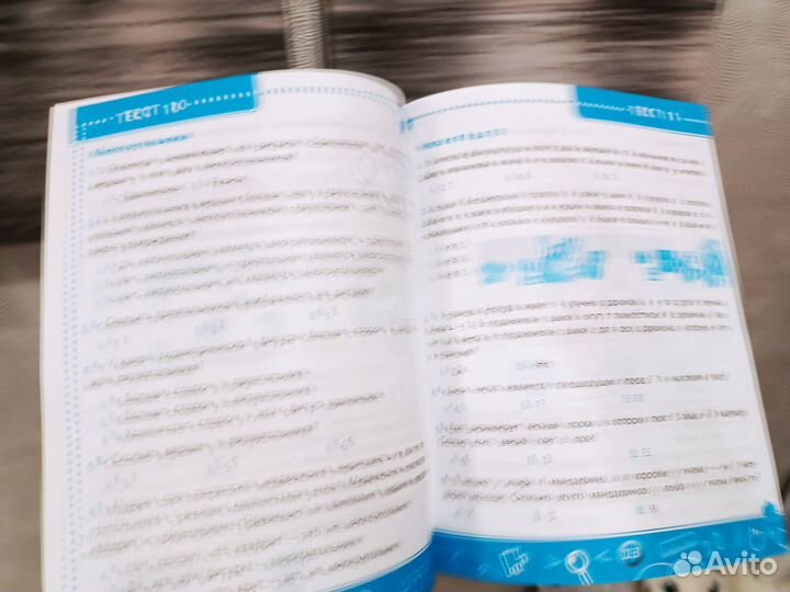 Учебное пособие Математика 7 класс