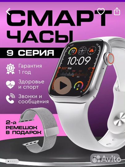 SMART watch