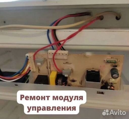 Ремонт Стиральных машин, Холодильников, Посудомоек